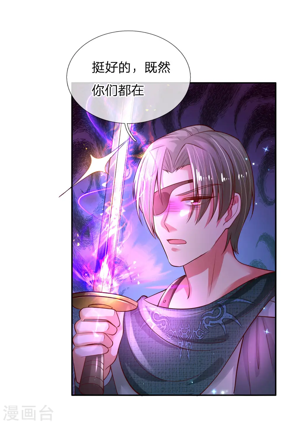 第201话 冥思的大招 第11页