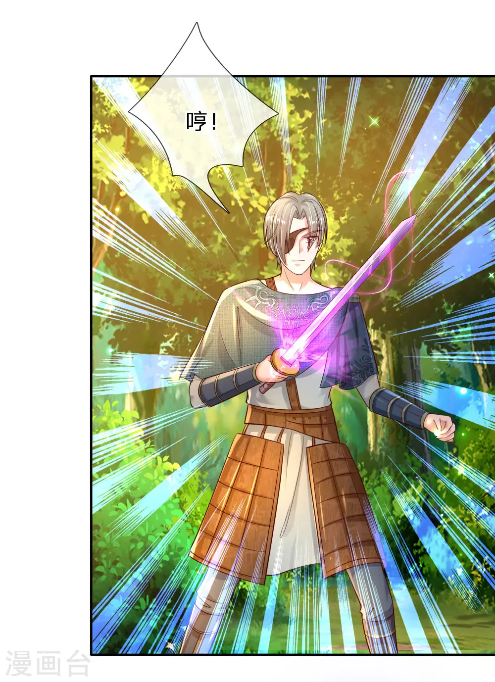 第201话 冥思的大招 第15页