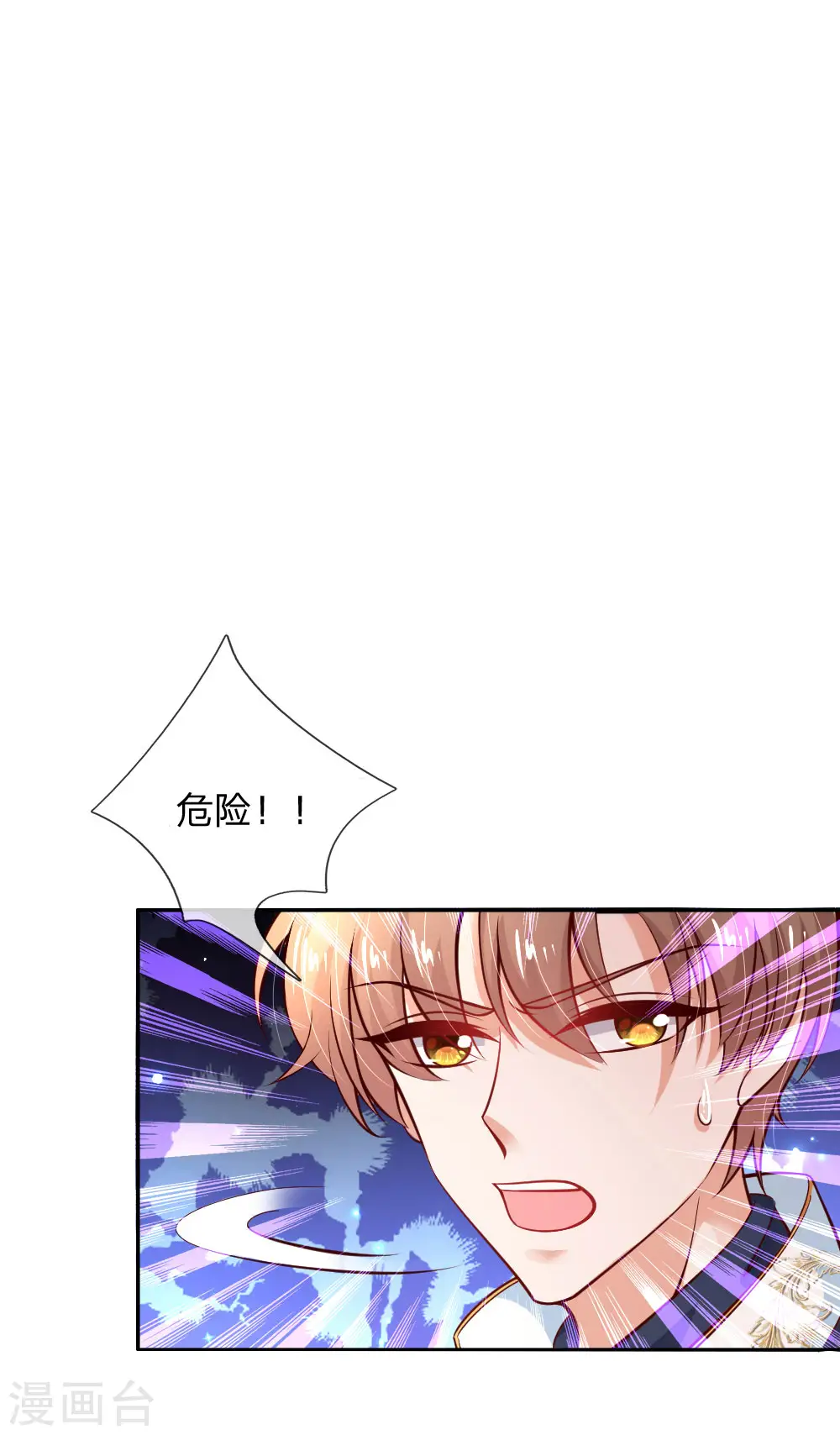 第201话 冥思的大招 第19页