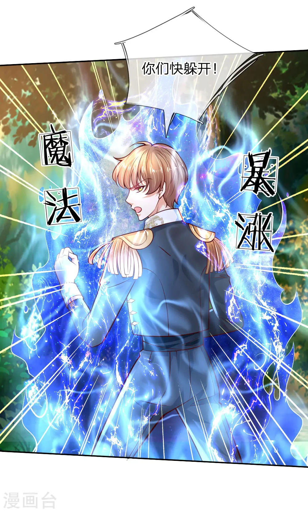 第201话 冥思的大招 第20页