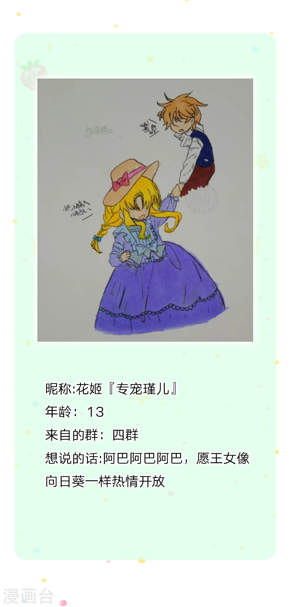 第201话 冥思的大招 第21页