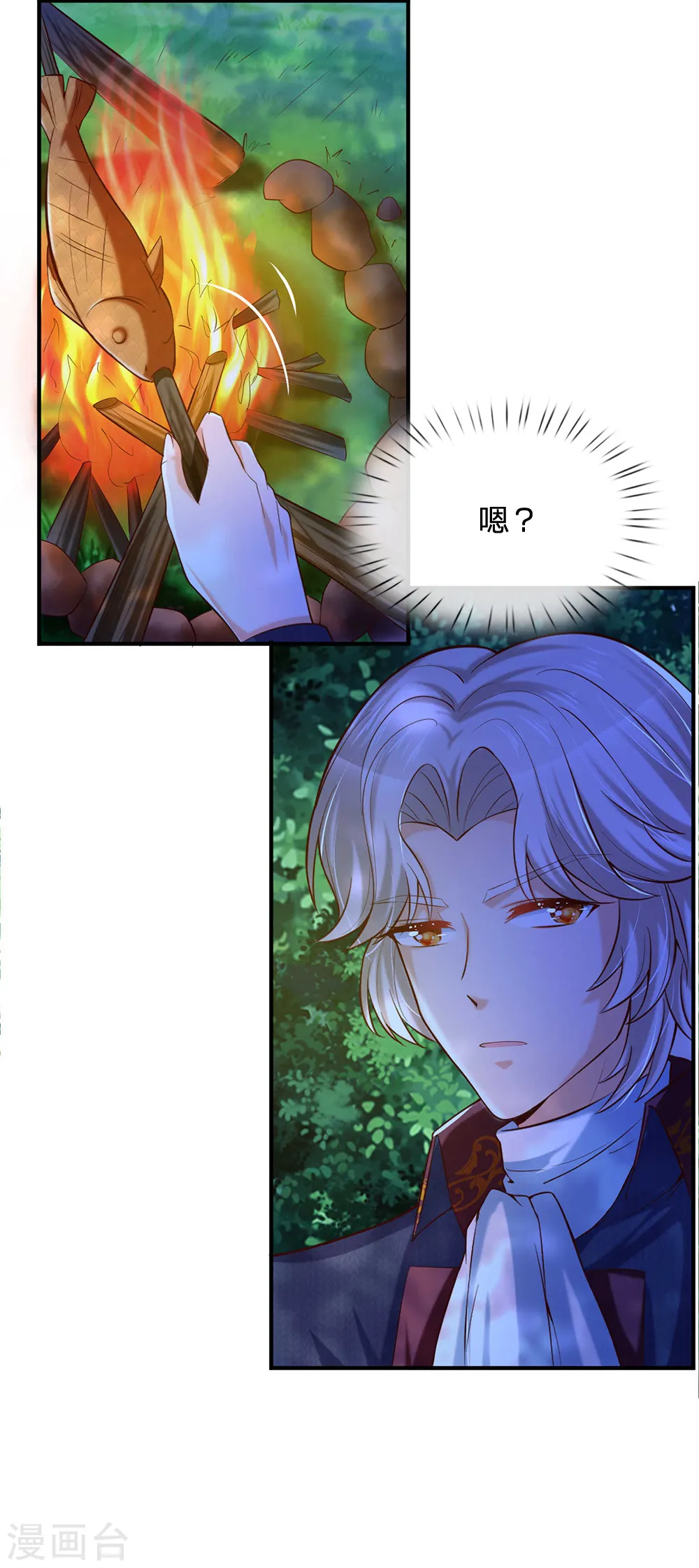 第198话 你确定你们很厉害 第8页