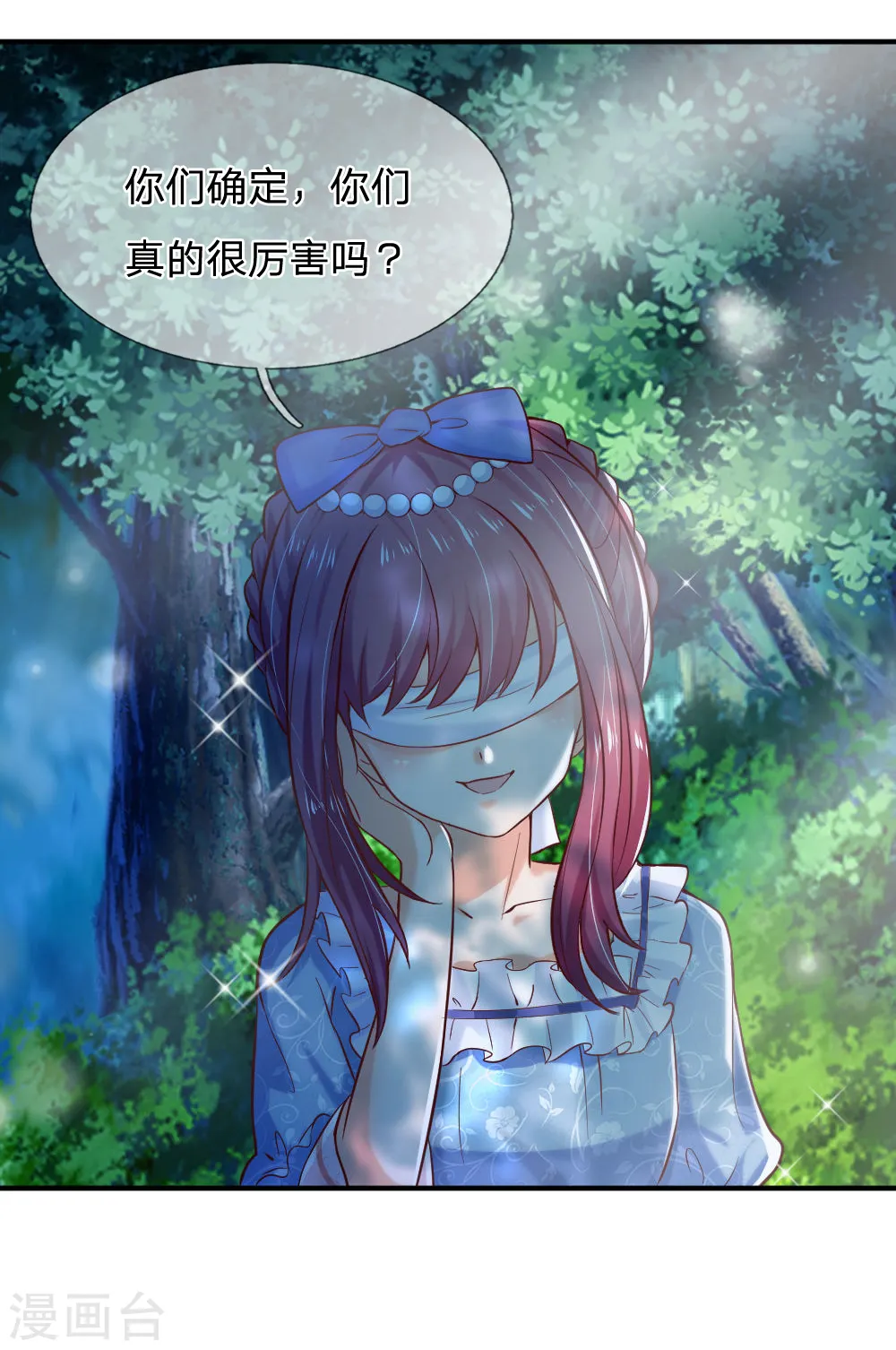 第198话 你确定你们很厉害 第18页