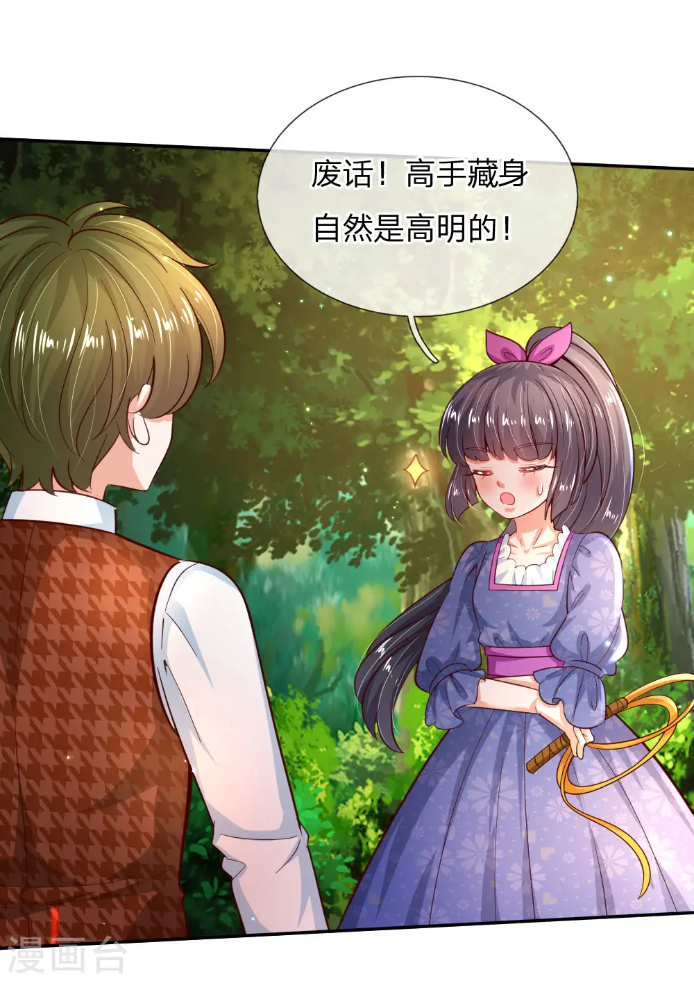 第203话 分开逃跑 第3页