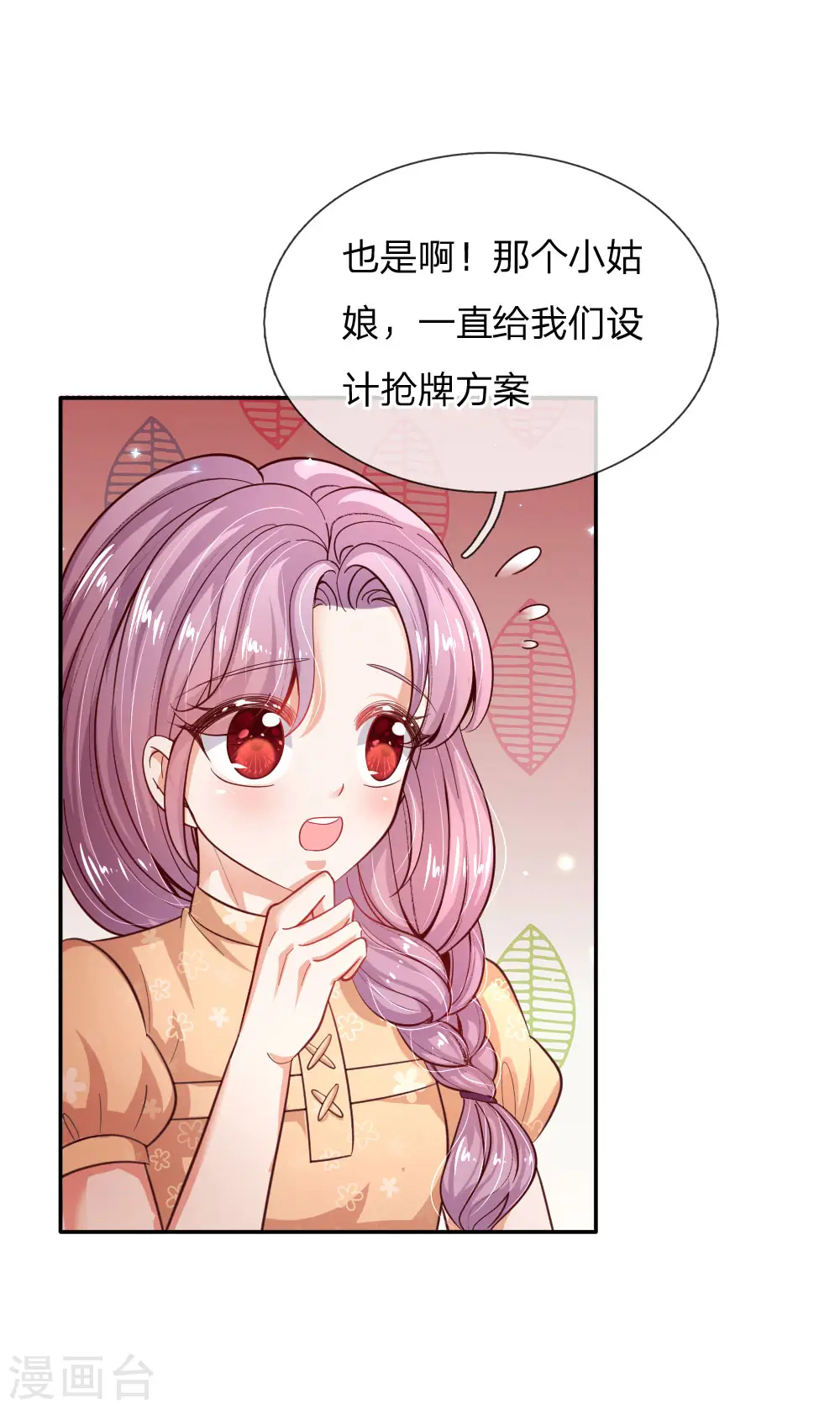 第203话 分开逃跑 第5页