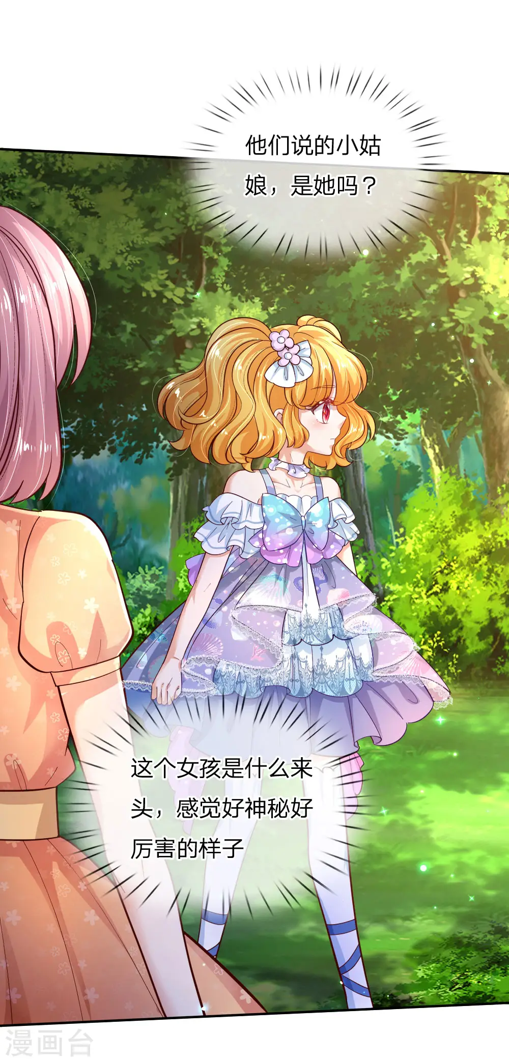 第203话 分开逃跑 第8页