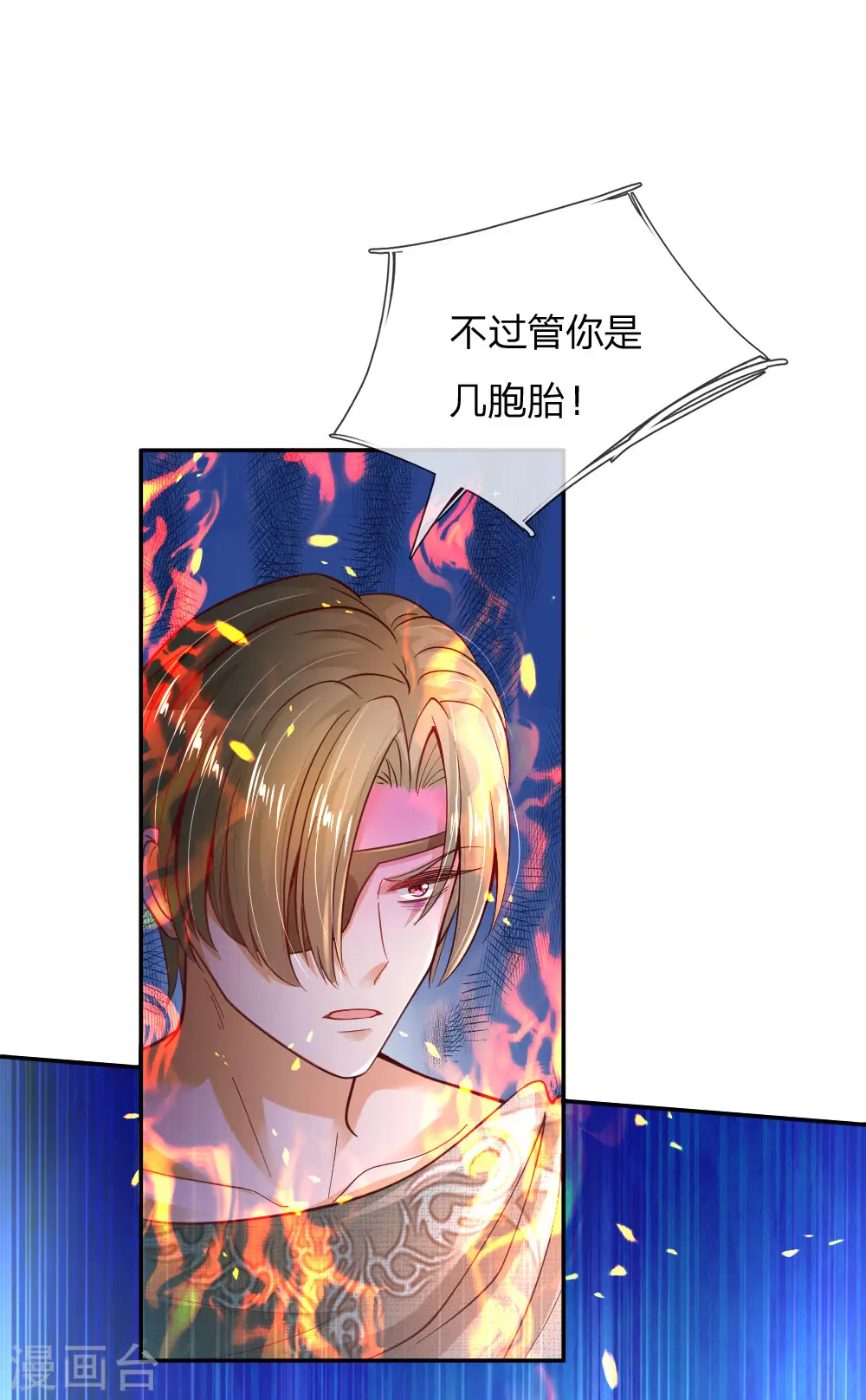 第203话 分开逃跑 第9页