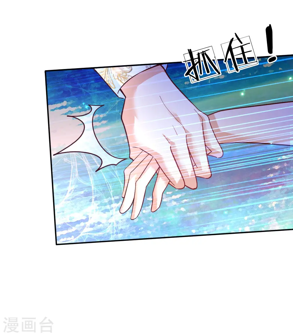 第203话 分开逃跑 第12页
