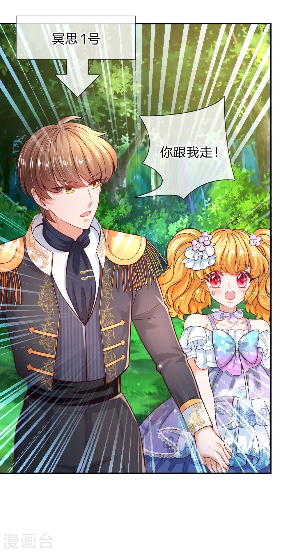 第203话 分开逃跑 第13页