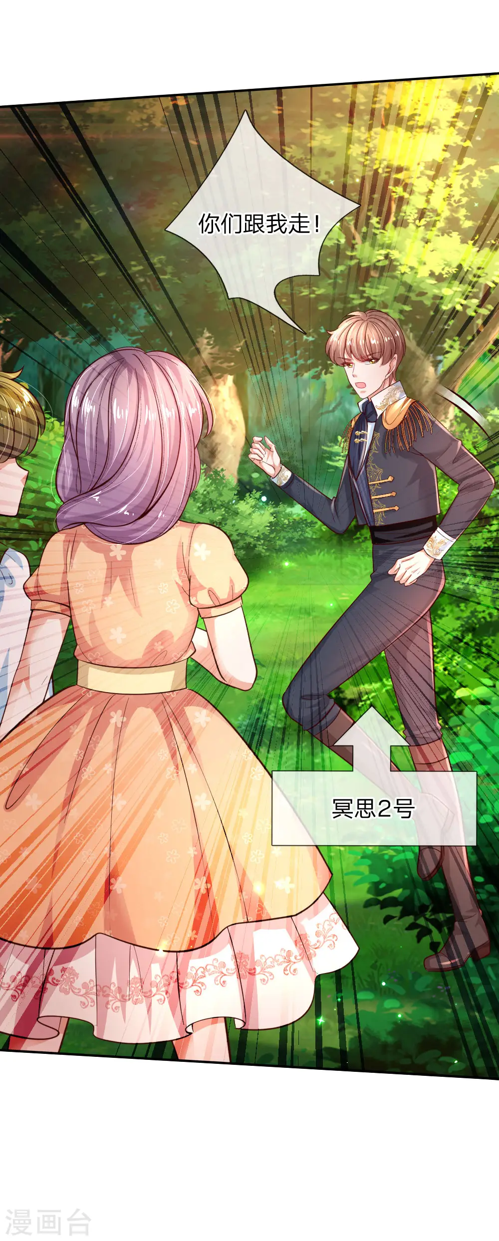 第203话 分开逃跑 第14页