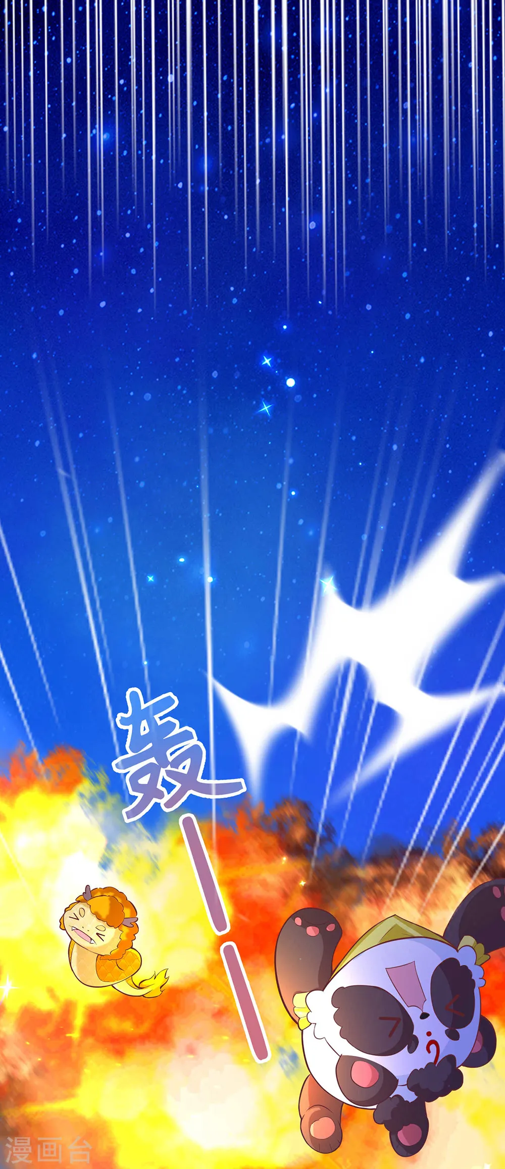 第203话 分开逃跑 第15页