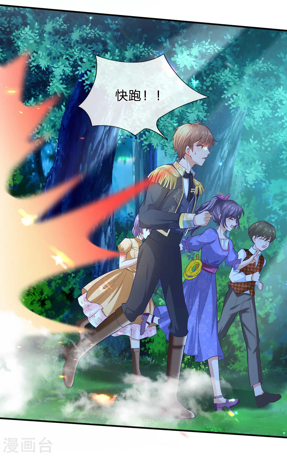 第203话 分开逃跑 第17页