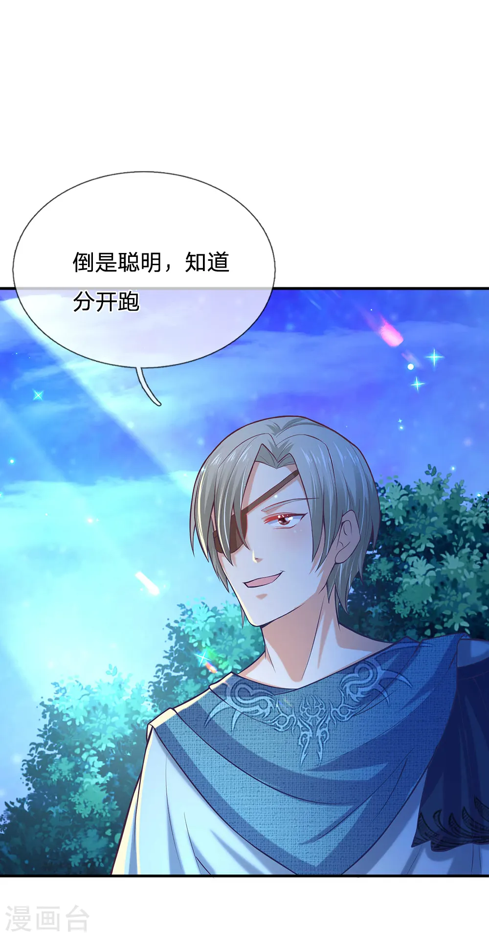 第203话 分开逃跑 第18页