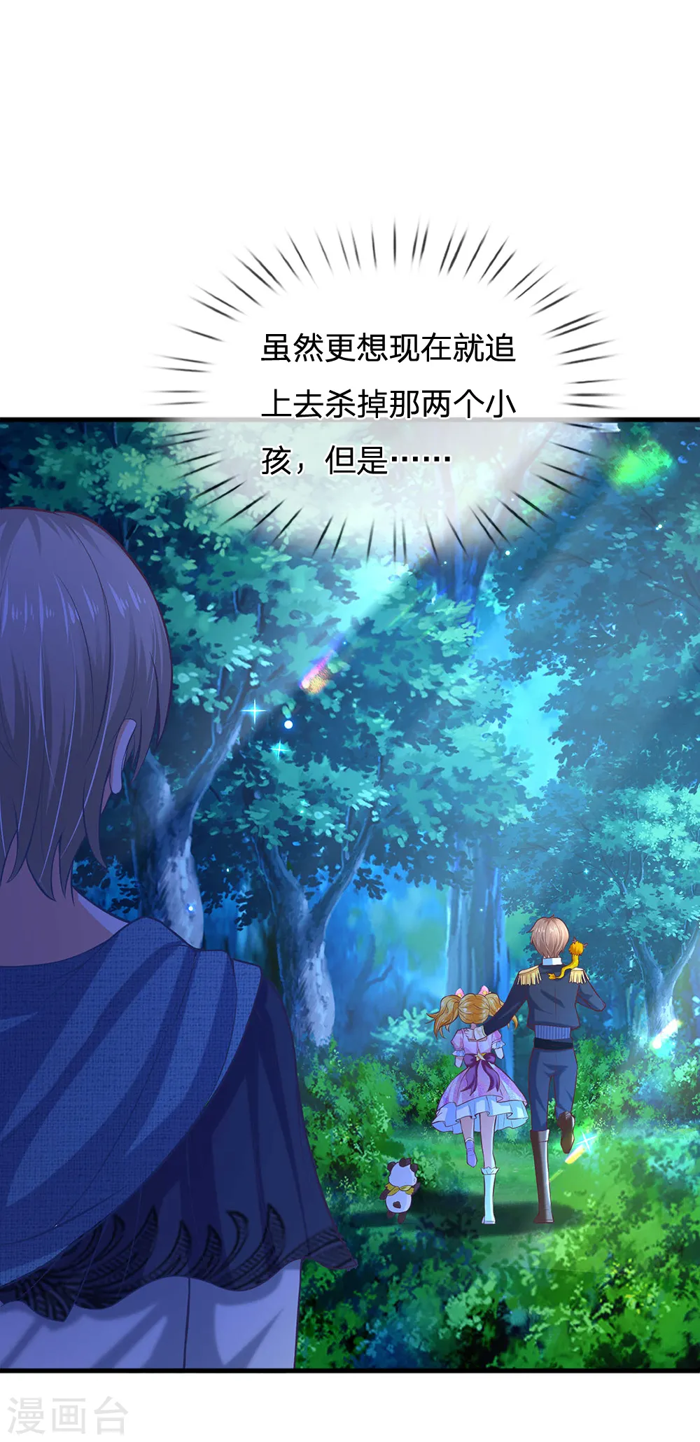 第203话 分开逃跑 第19页