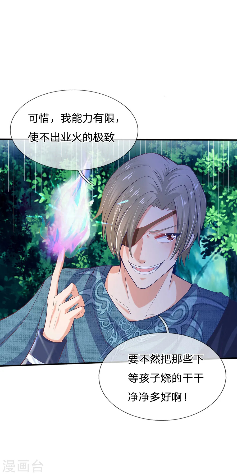 第203话 分开逃跑 第21页