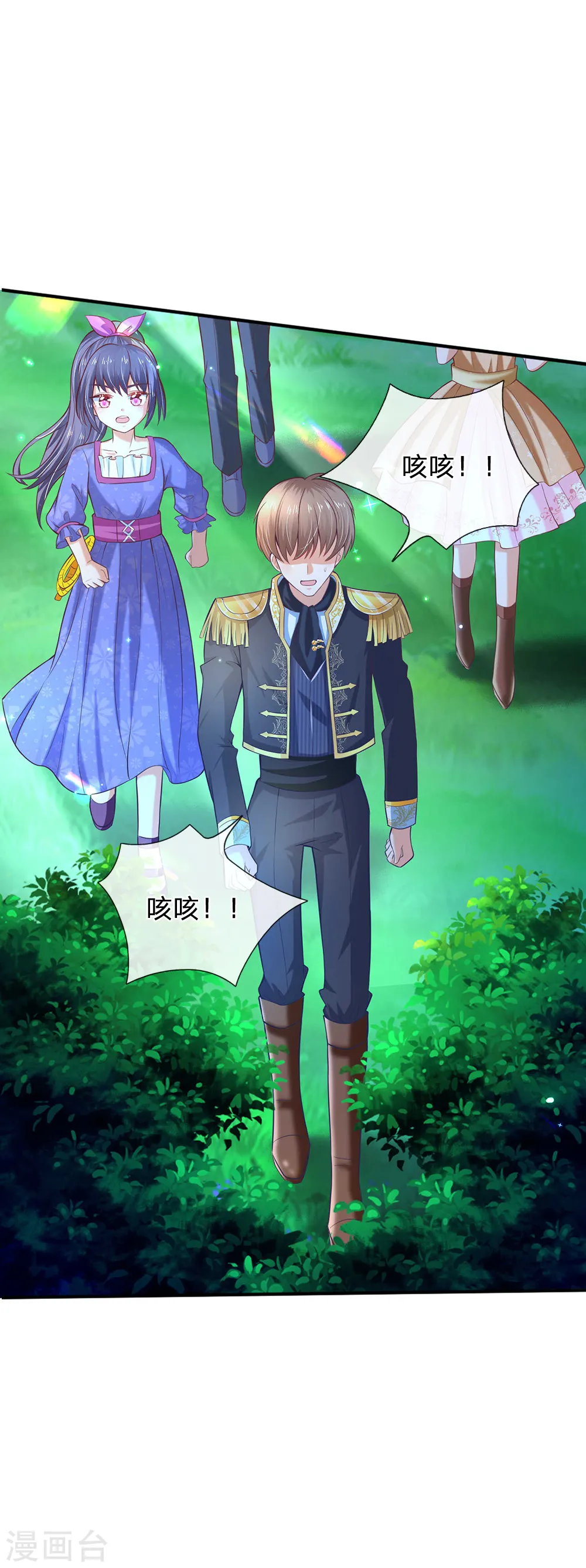第203话 分开逃跑 第22页