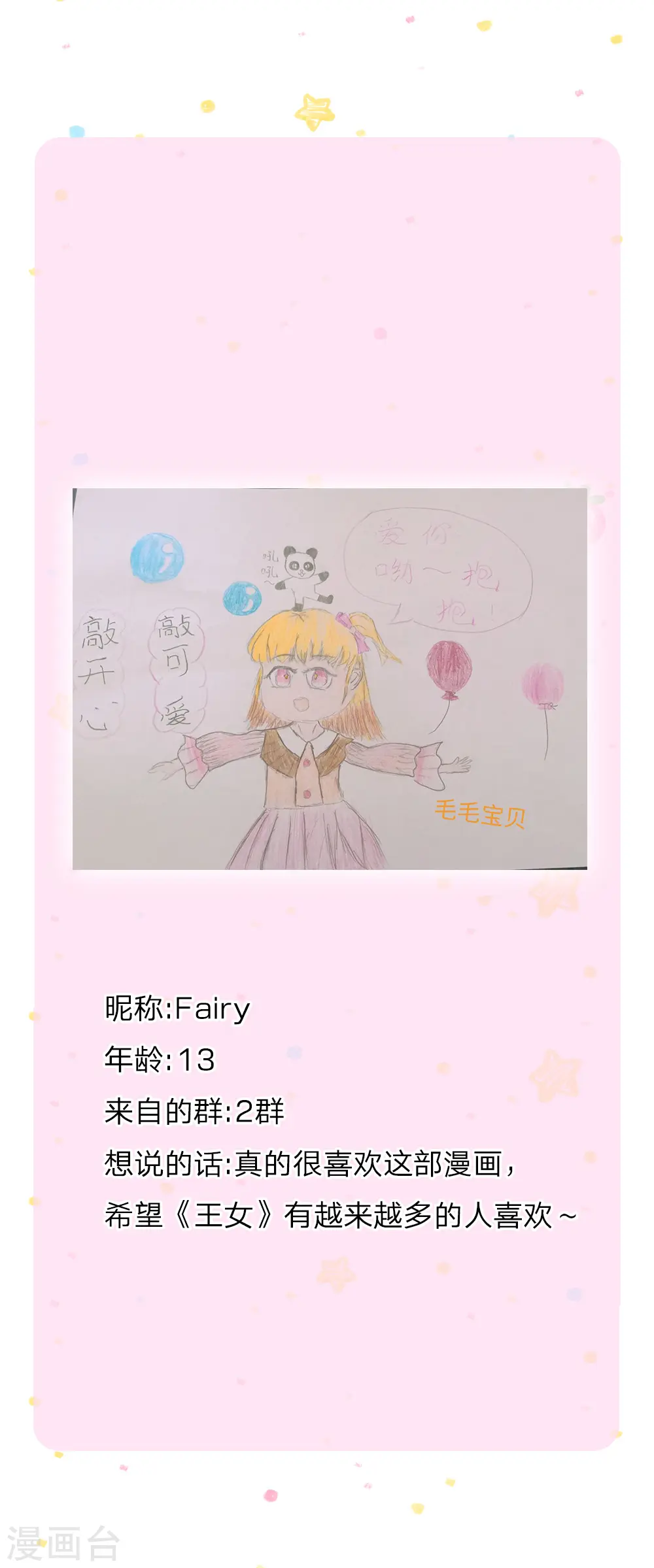 第203话 分开逃跑 第25页