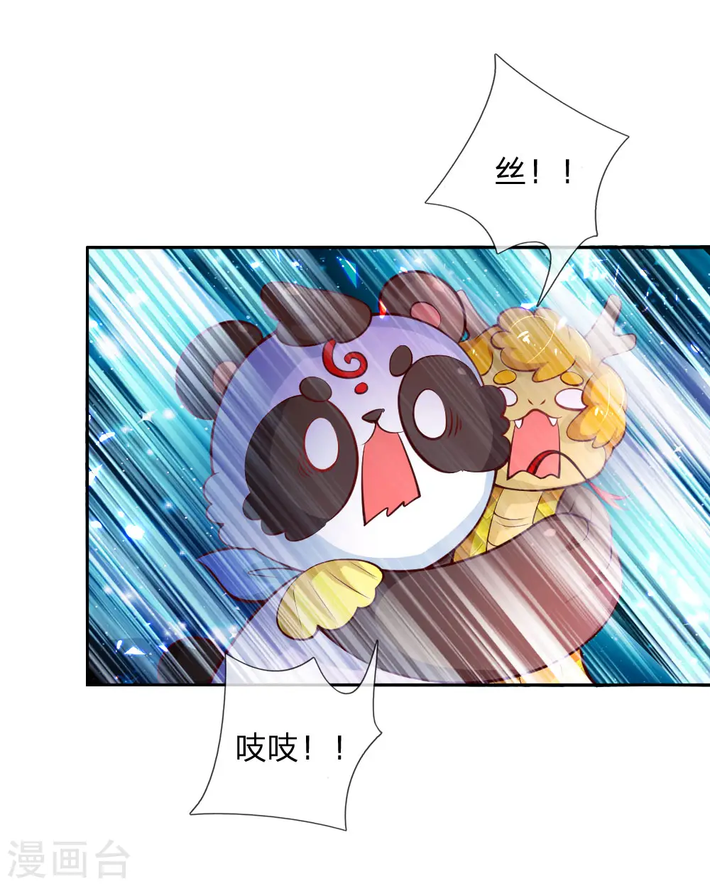 第202话 怎么有两个你？！ 第4页