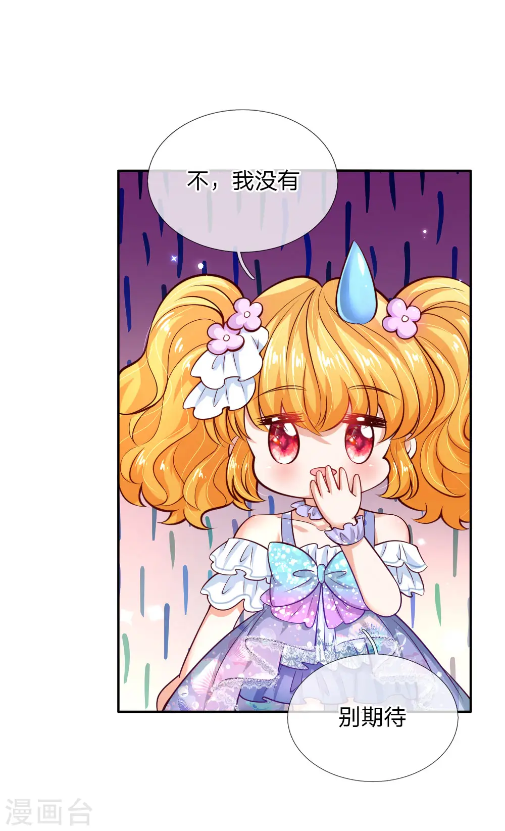 第202话 怎么有两个你？！ 第11页