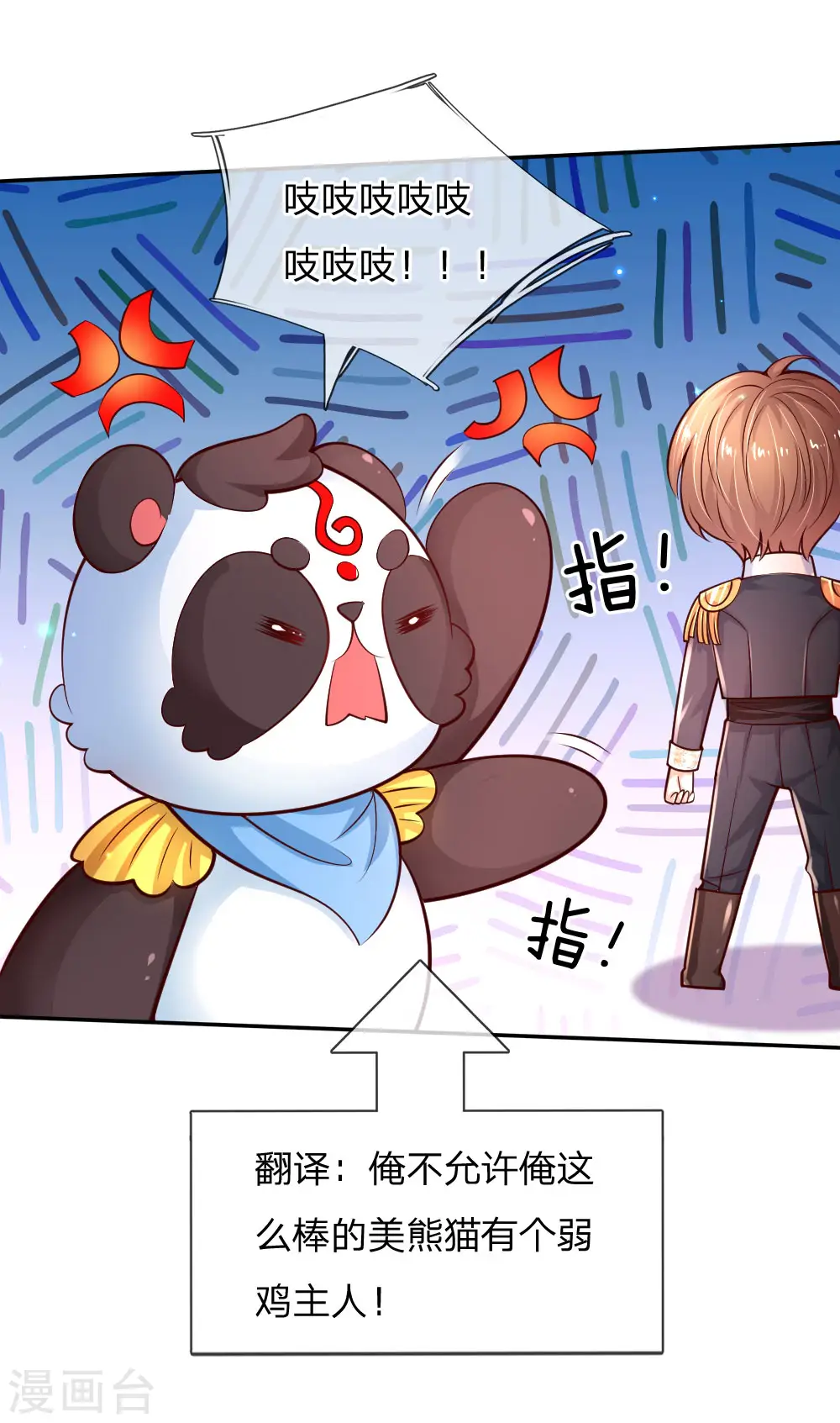 第202话 怎么有两个你？！ 第13页