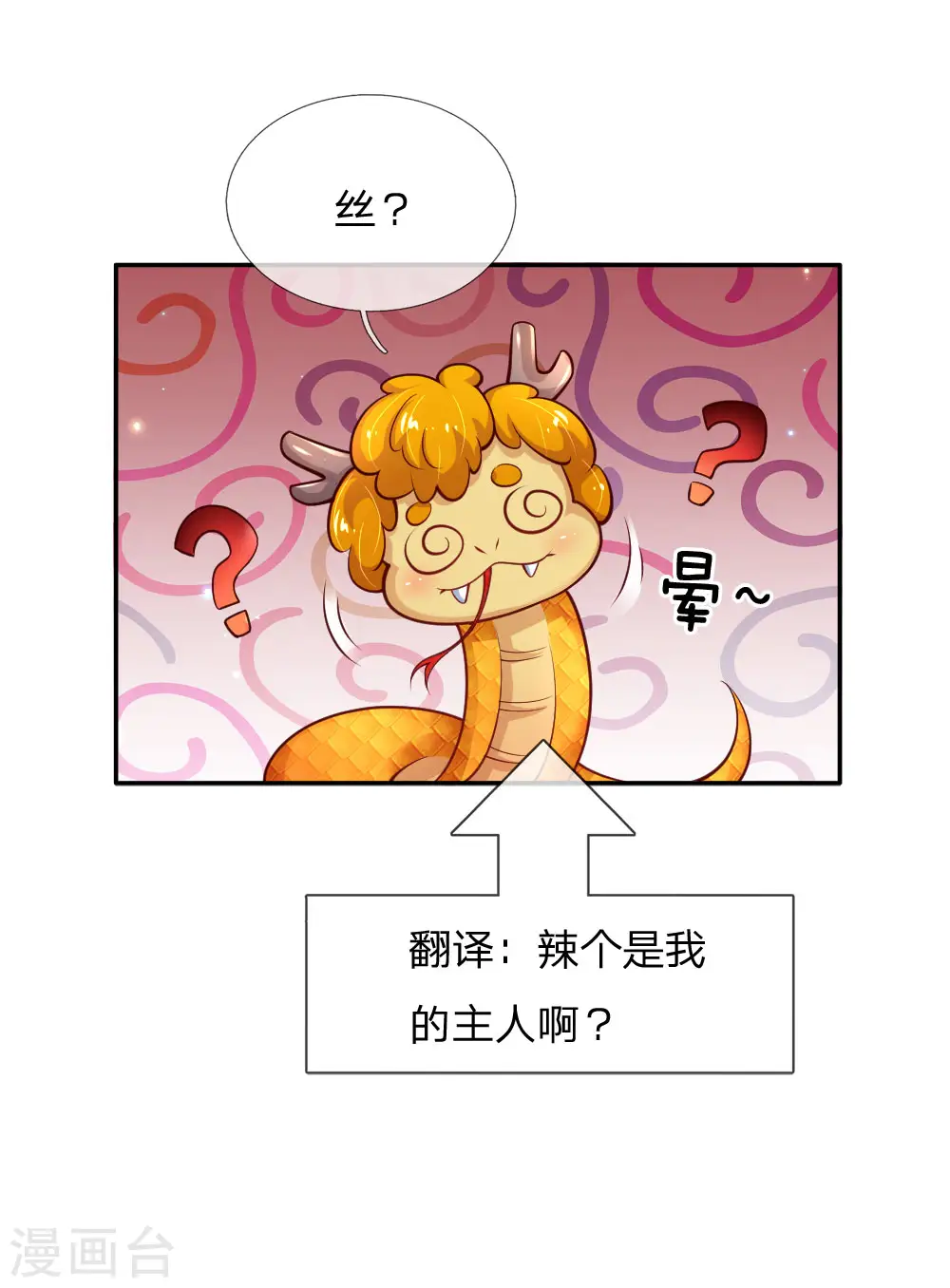 第202话 怎么有两个你？！ 第16页