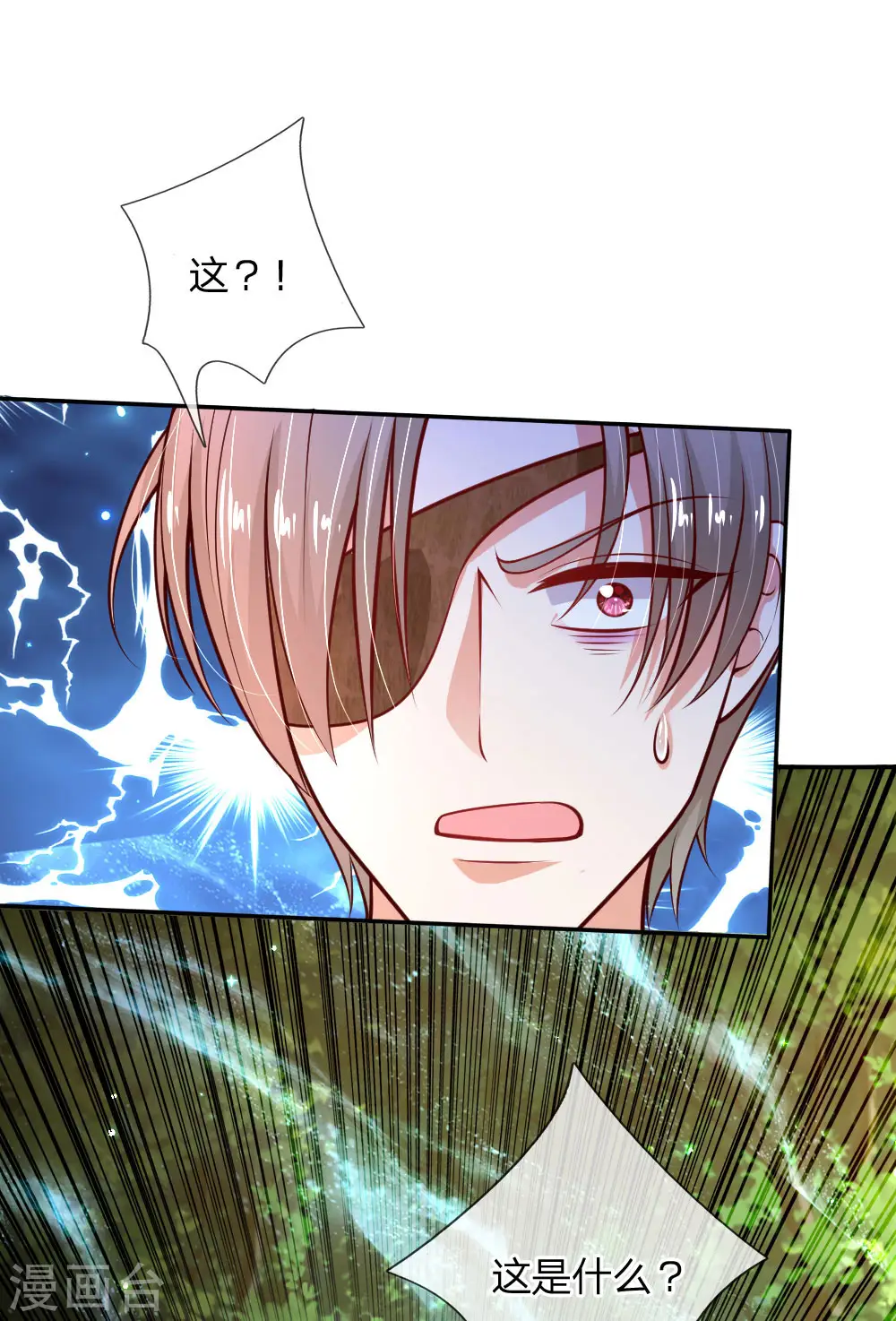 第202话 怎么有两个你？！ 第17页
