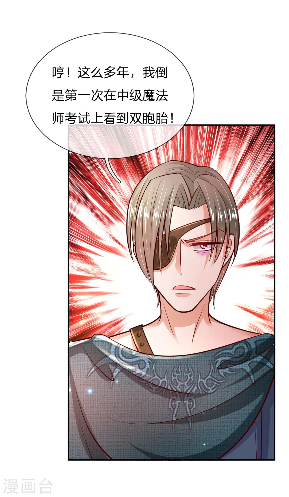 第202话 怎么有两个你？！ 第20页