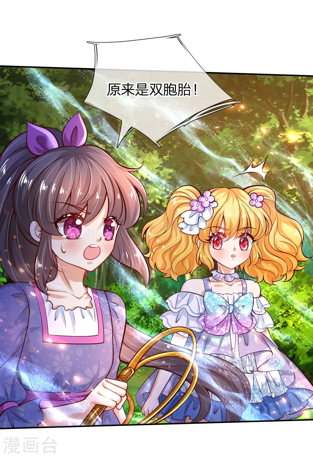 第202话 怎么有两个你？！ 第21页