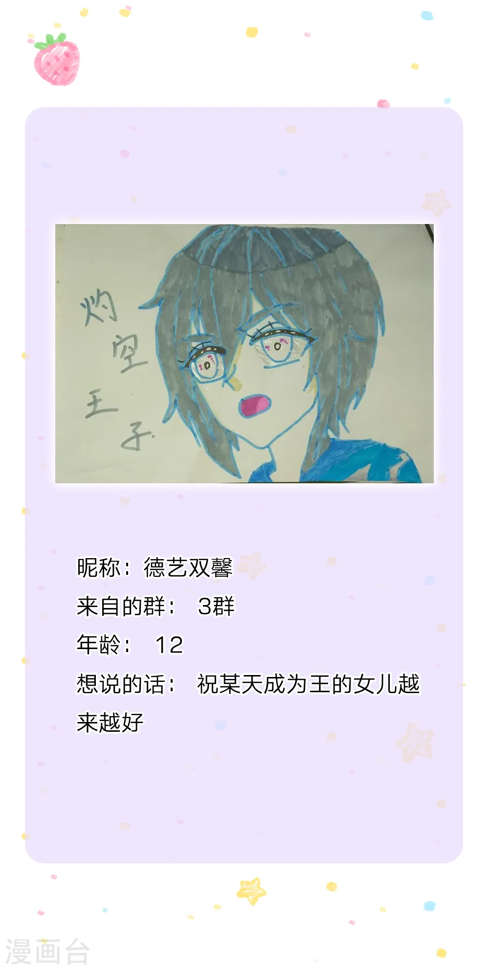第202话 怎么有两个你？！ 第24页