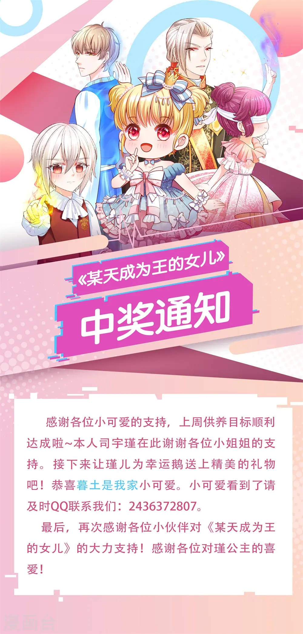 上周中奖公告 第1页