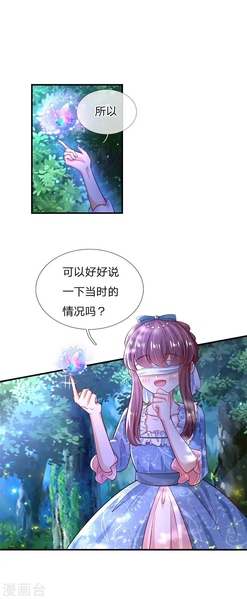 第199话 新人物如意 第3页