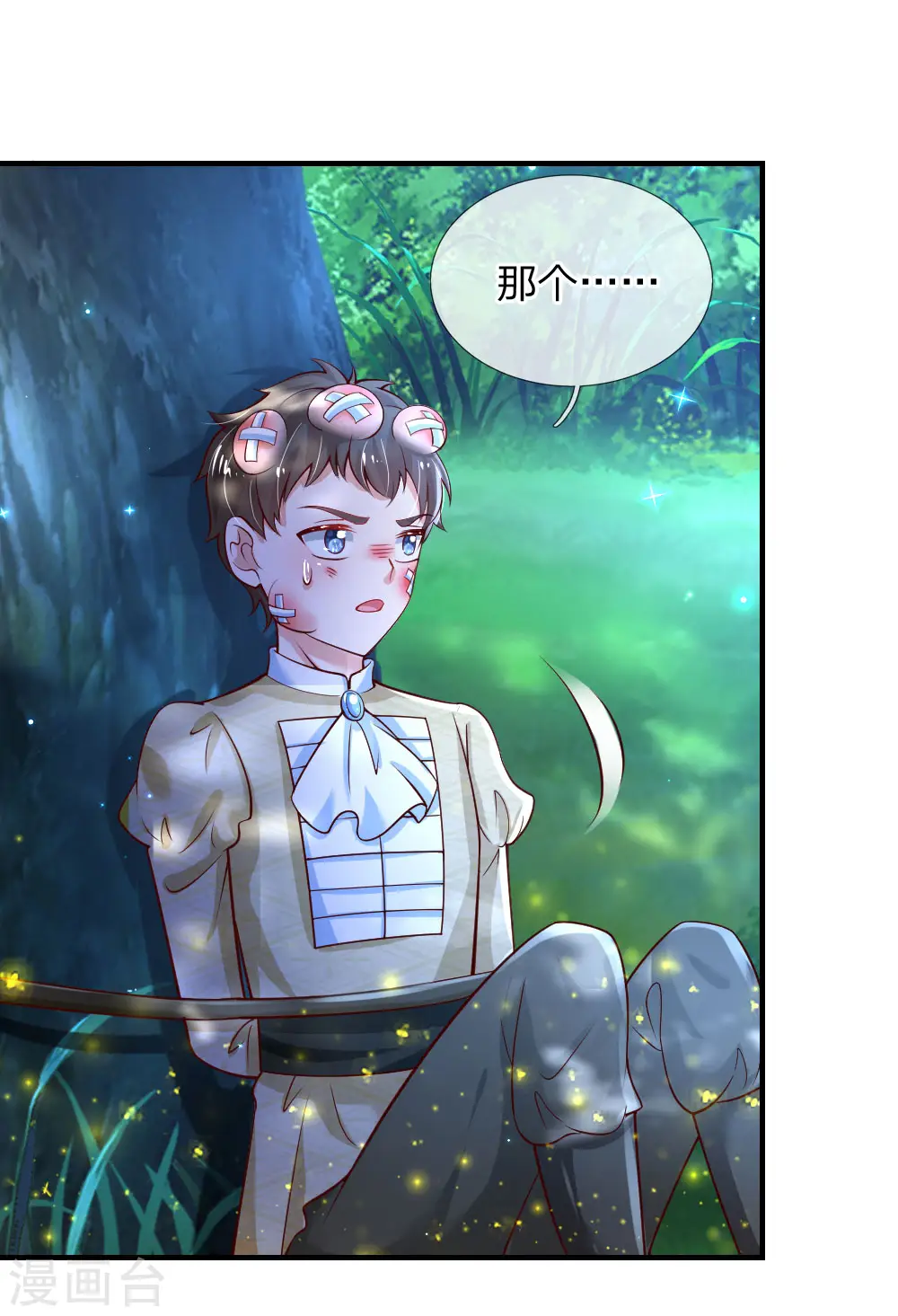 第199话 新人物如意 第4页