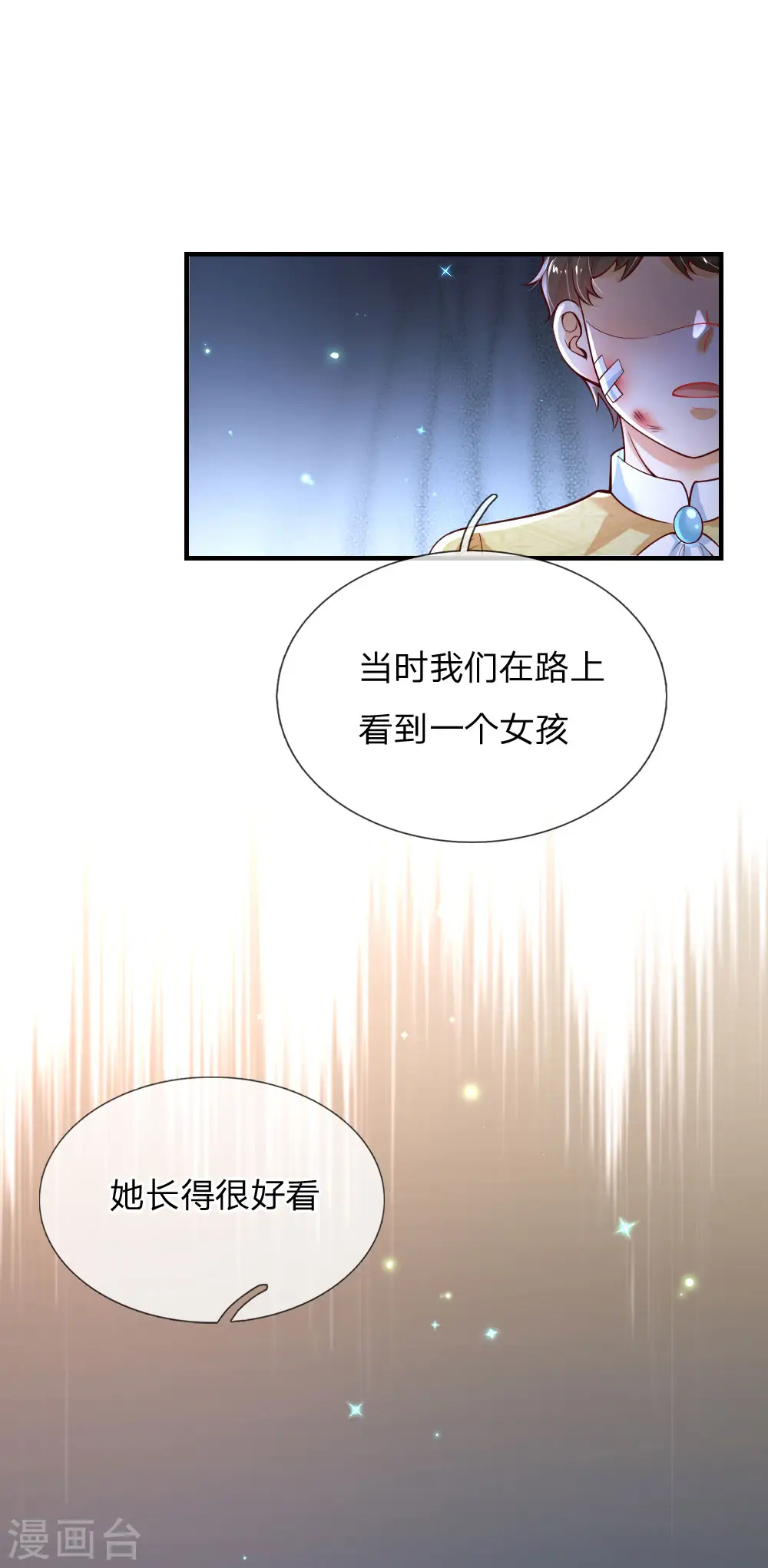 第199话 新人物如意 第5页