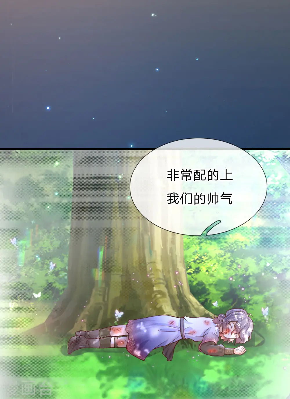 第199话 新人物如意 第6页