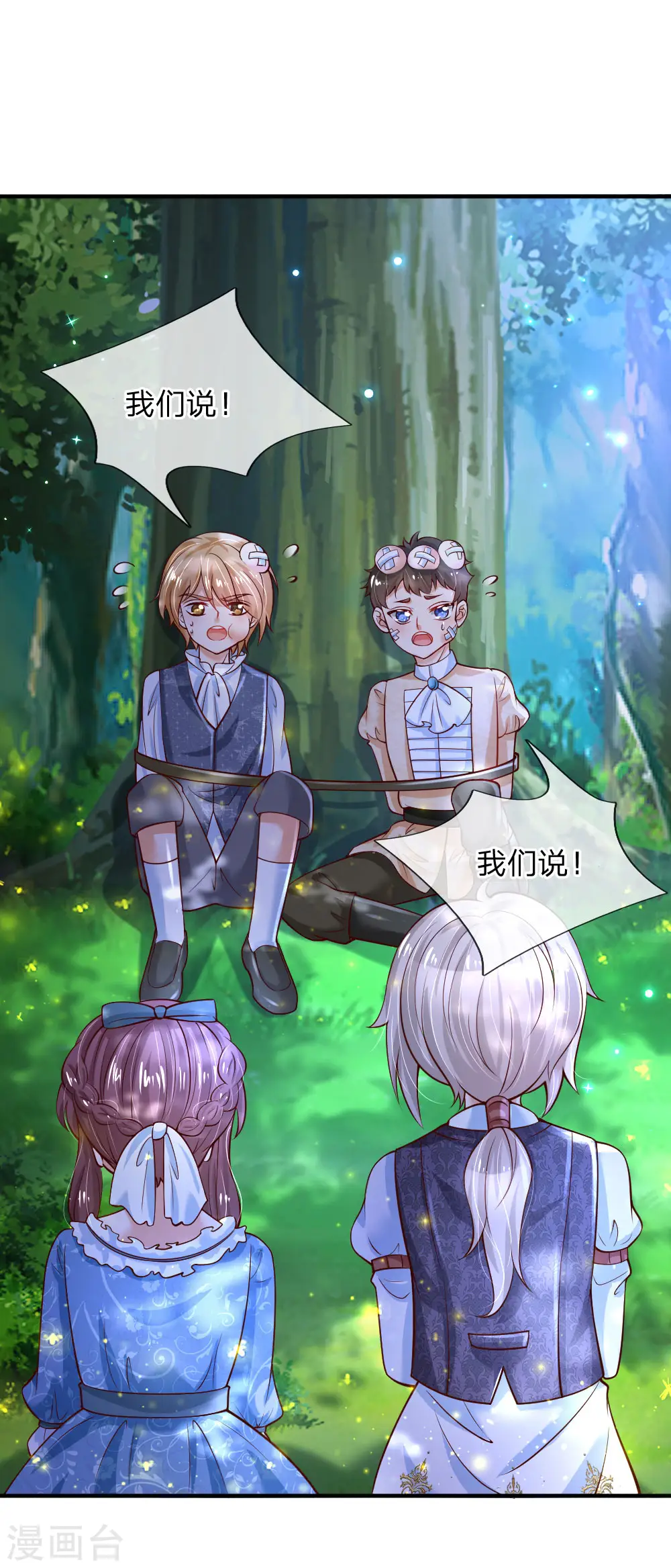 第199话 新人物如意 第9页