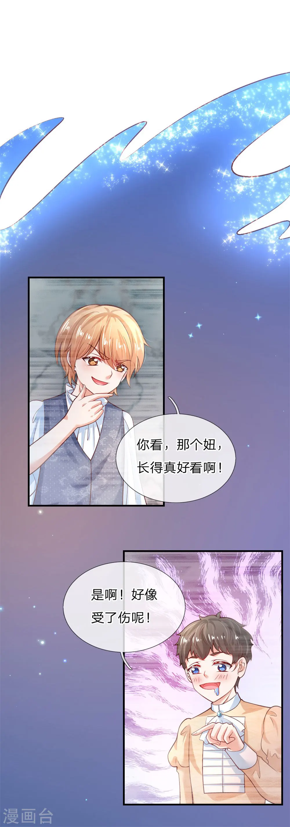 第199话 新人物如意 第10页