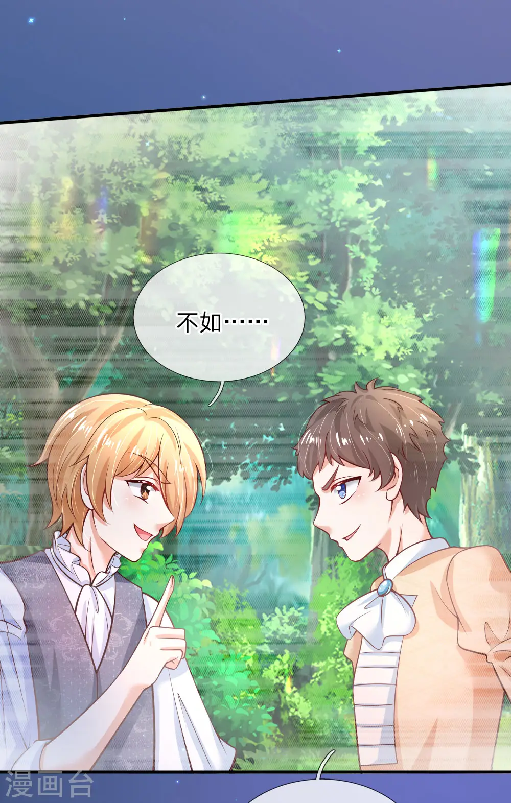 第199话 新人物如意 第11页