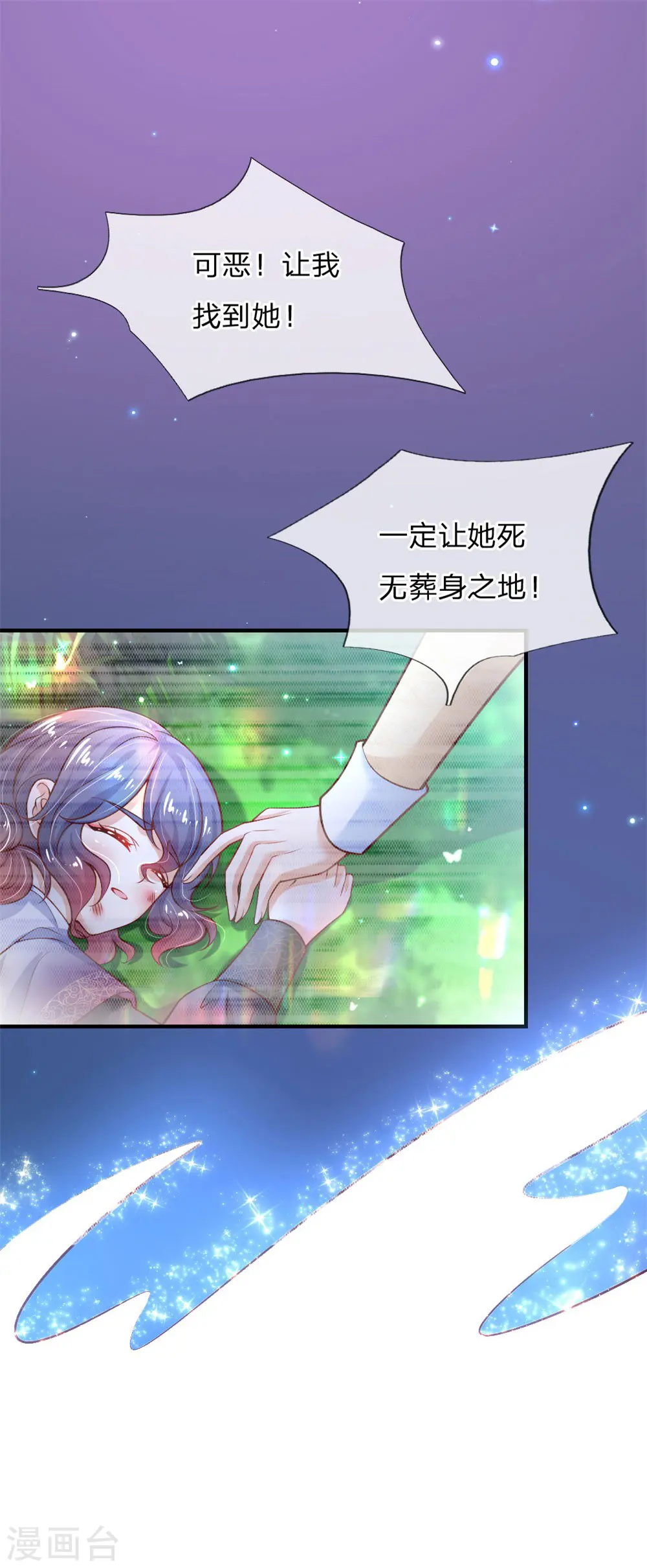 第199话 新人物如意 第13页