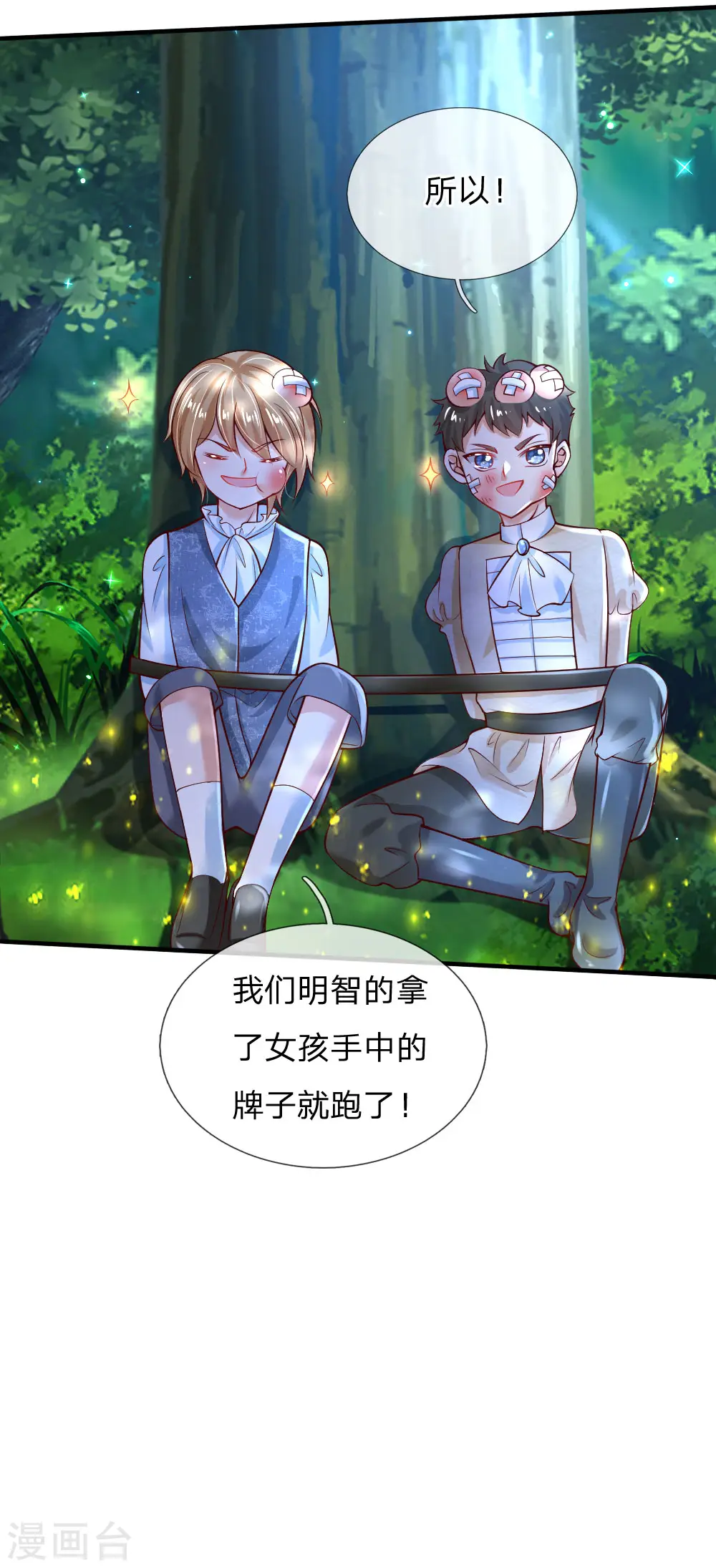 第199话 新人物如意 第16页