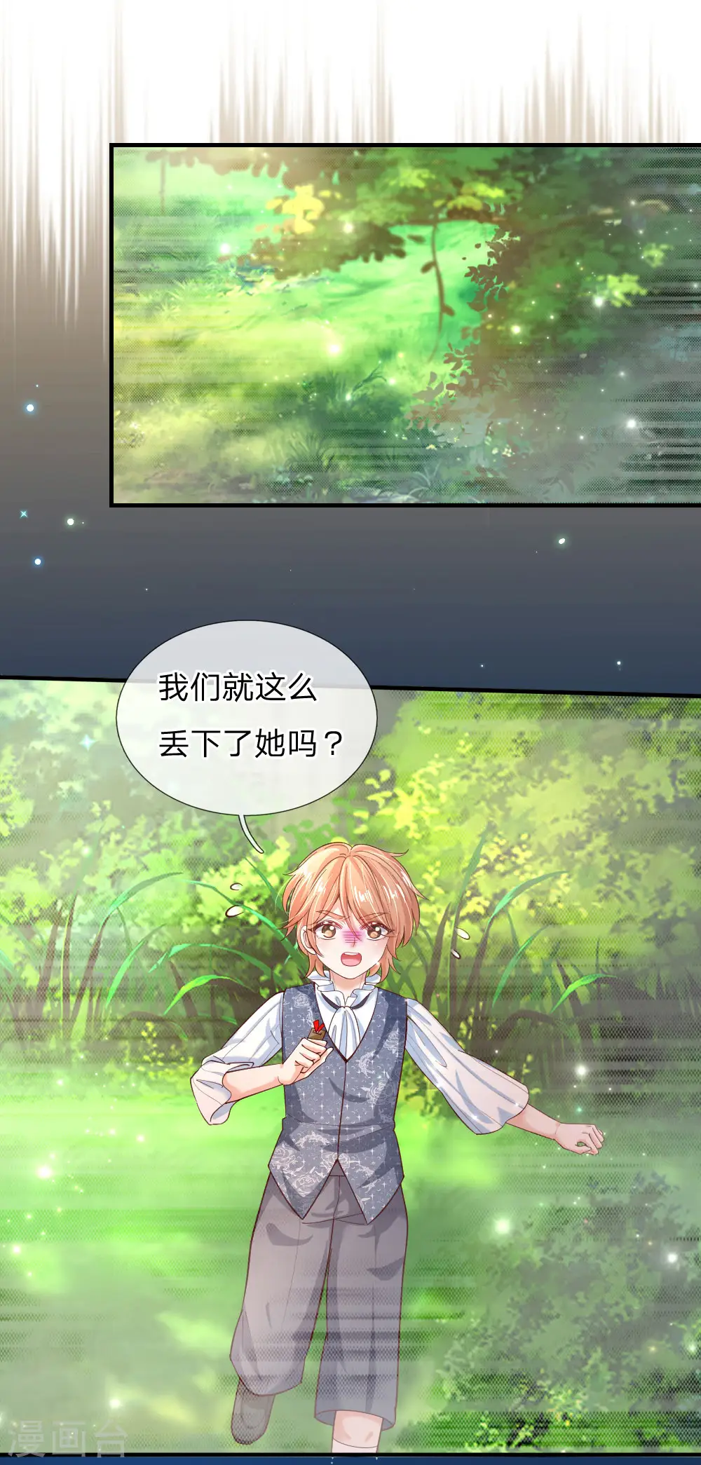 第199话 新人物如意 第17页