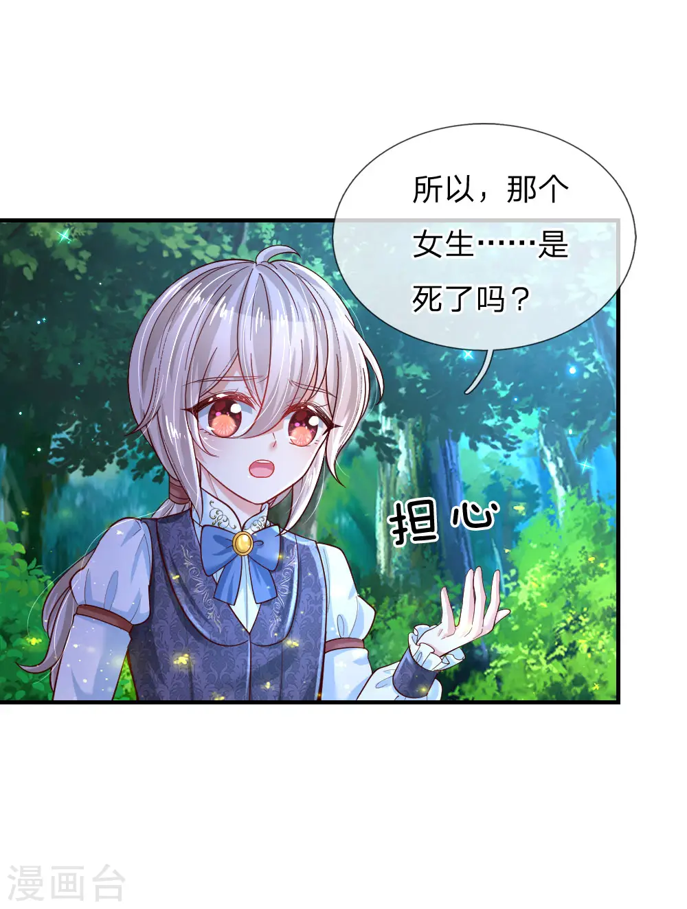 第199话 新人物如意 第24页