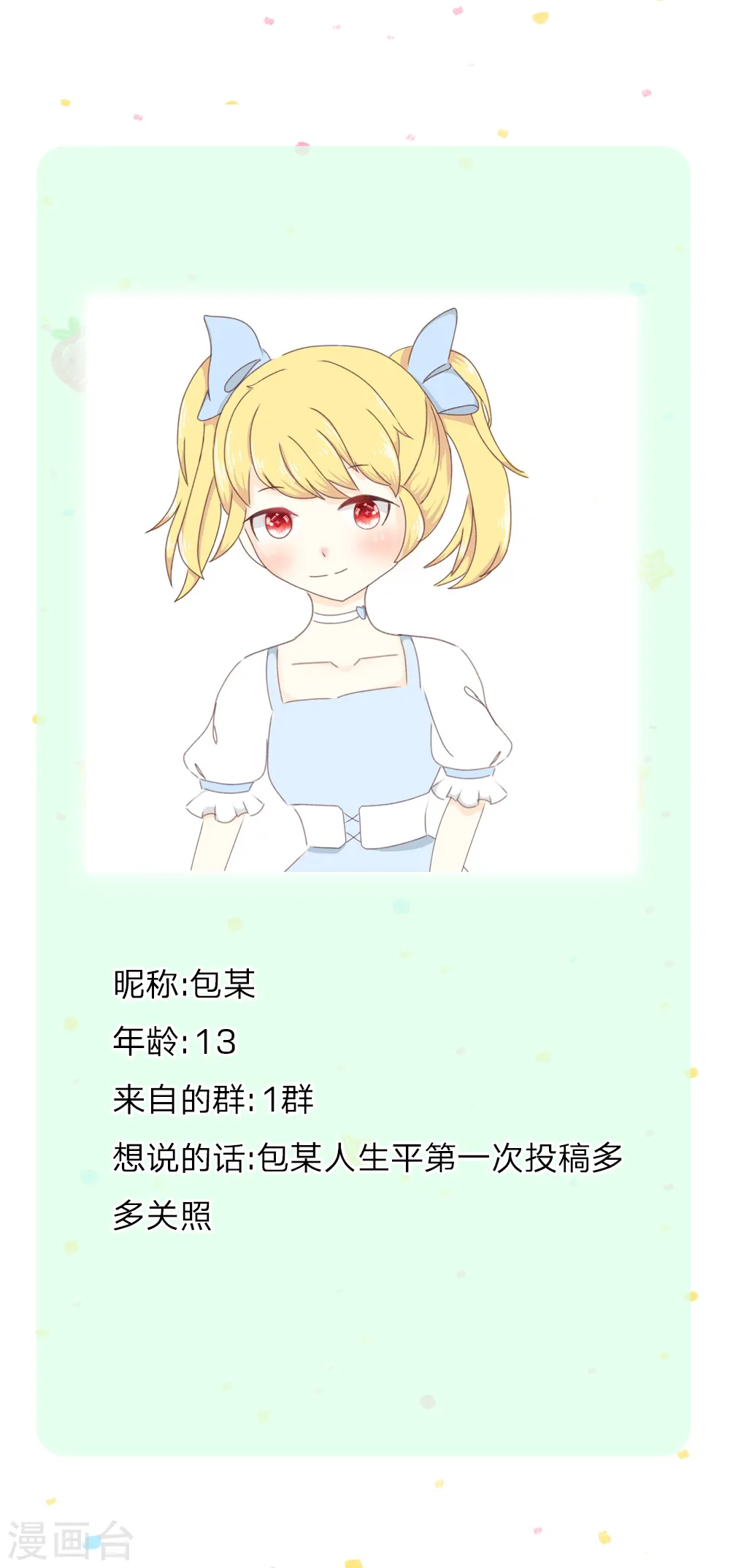 第199话 新人物如意 第25页