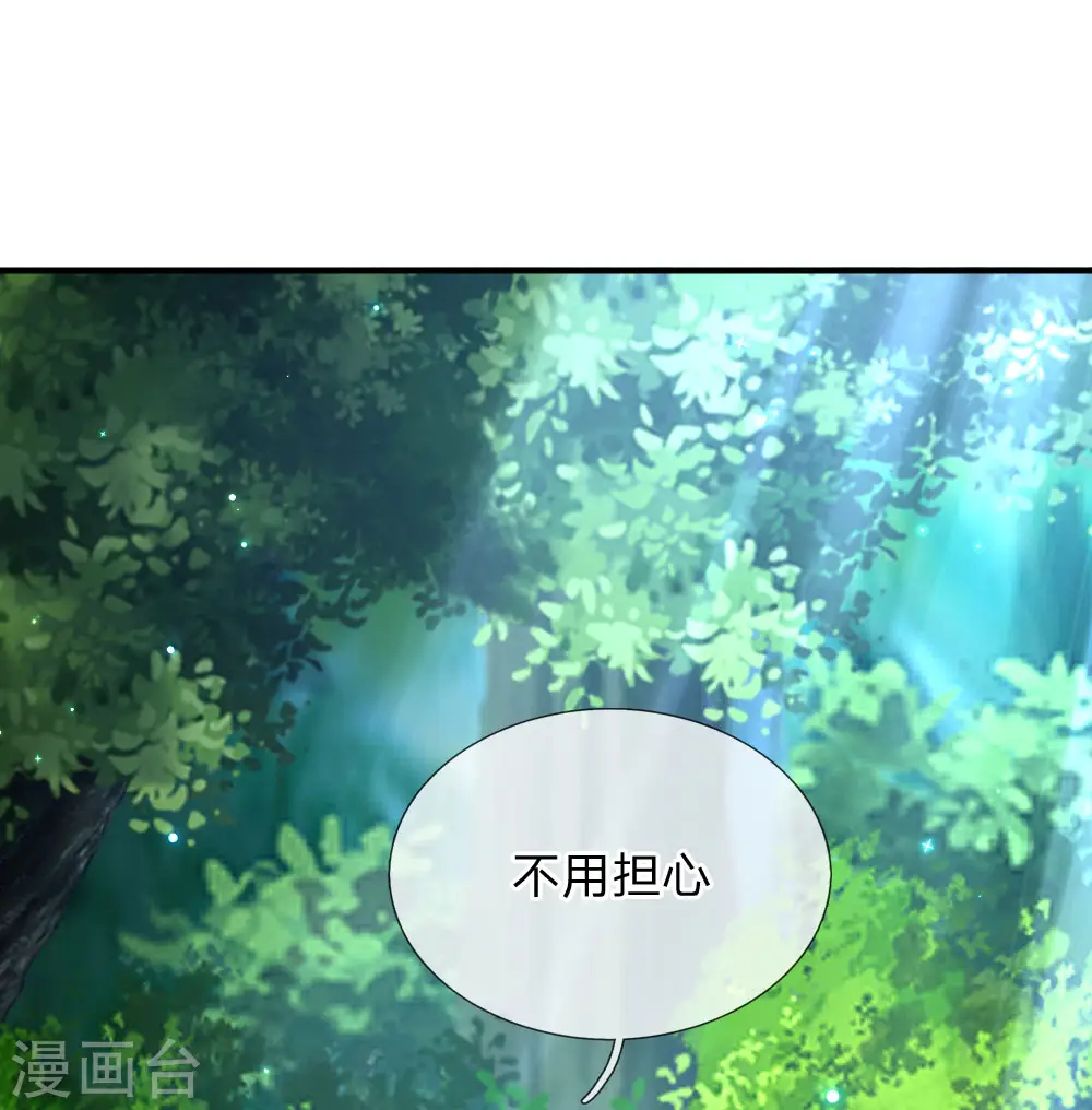 第200话 担心瑾妹妹的灼空 第4页