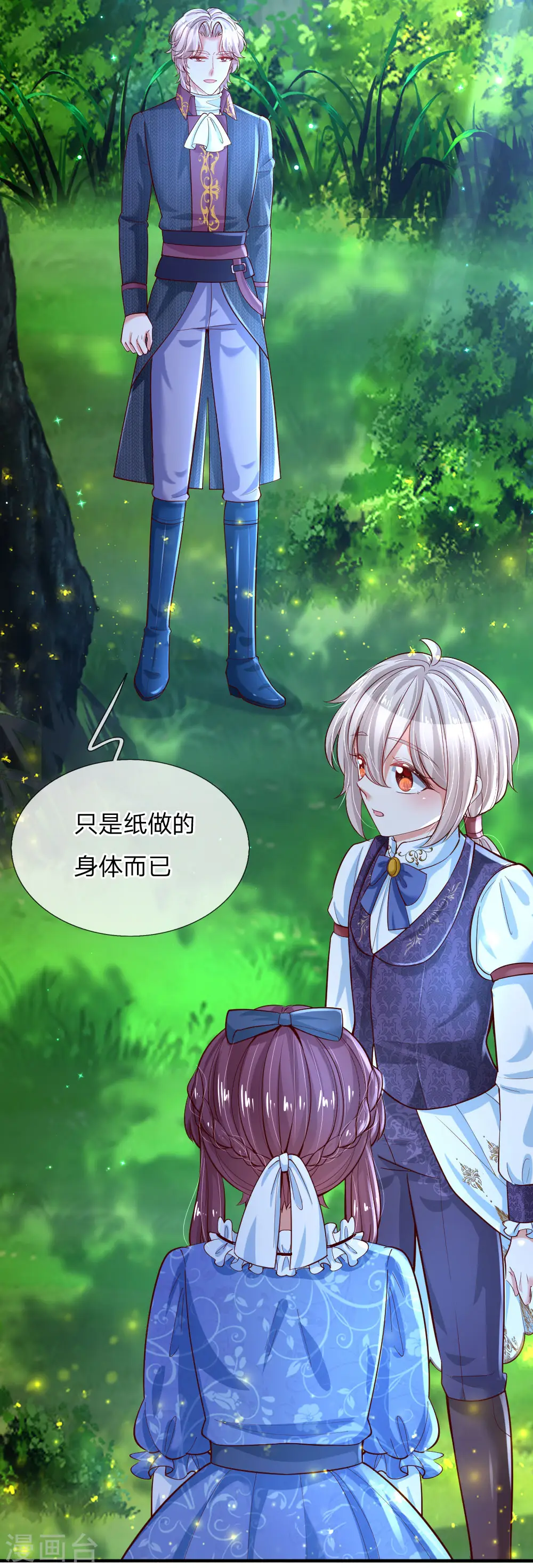 第200话 担心瑾妹妹的灼空 第5页