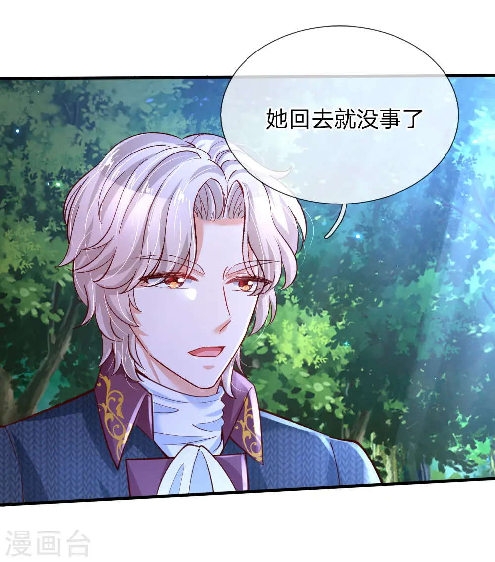 第200话 担心瑾妹妹的灼空 第6页