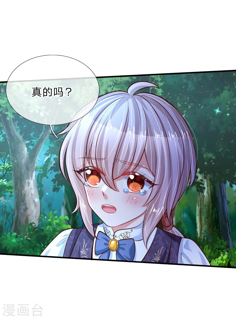 第200话 担心瑾妹妹的灼空 第7页