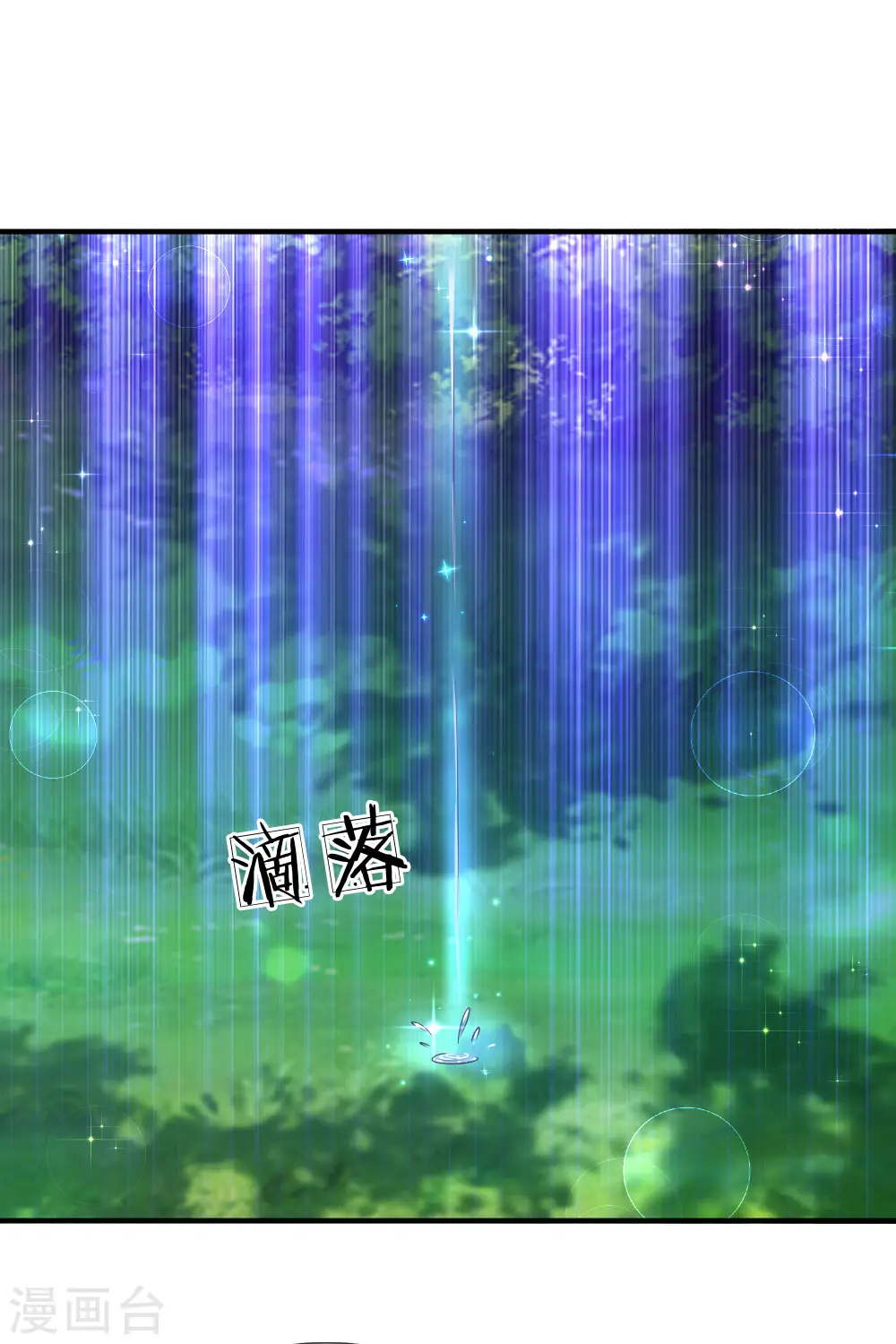 第200话 担心瑾妹妹的灼空 第8页