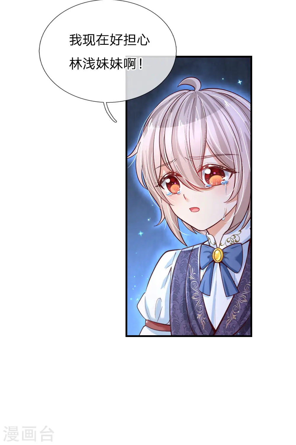 第200话 担心瑾妹妹的灼空 第9页