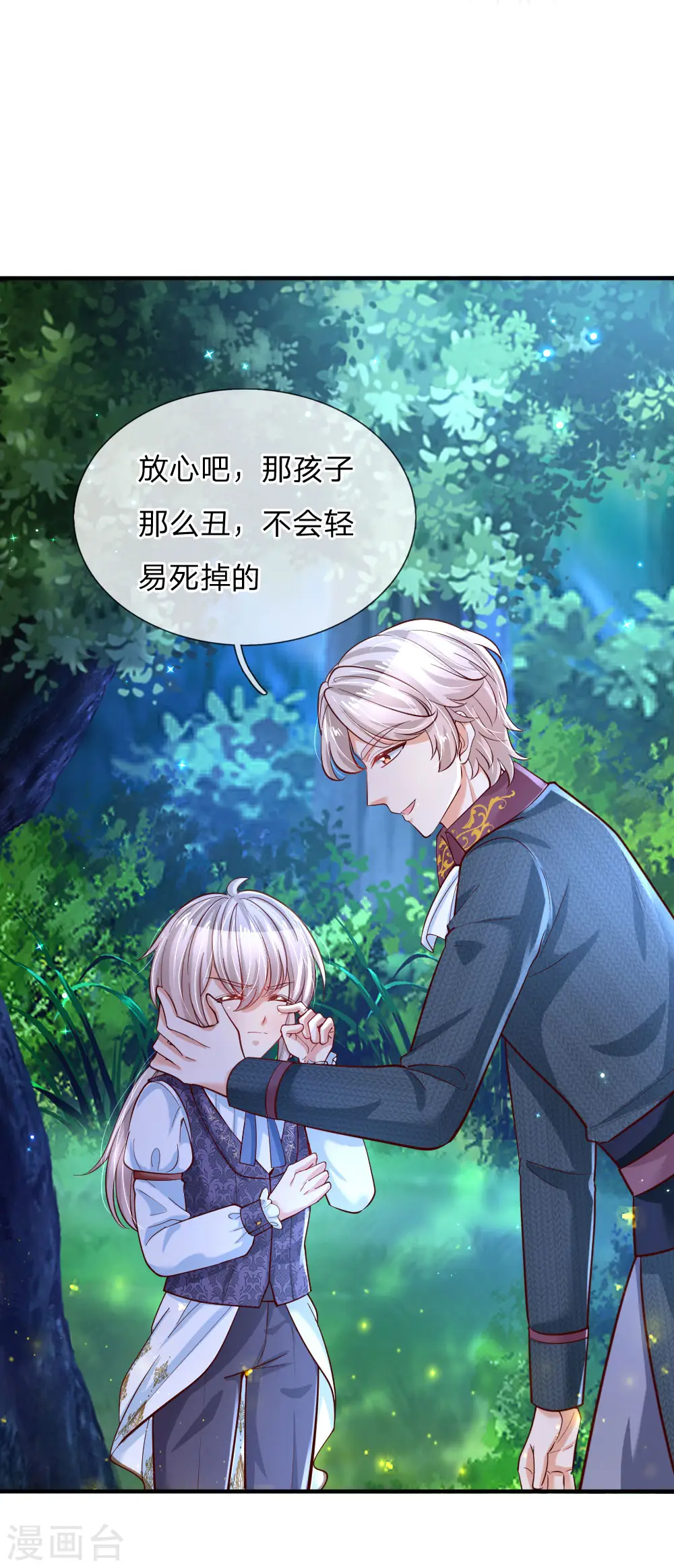 第200话 担心瑾妹妹的灼空 第12页