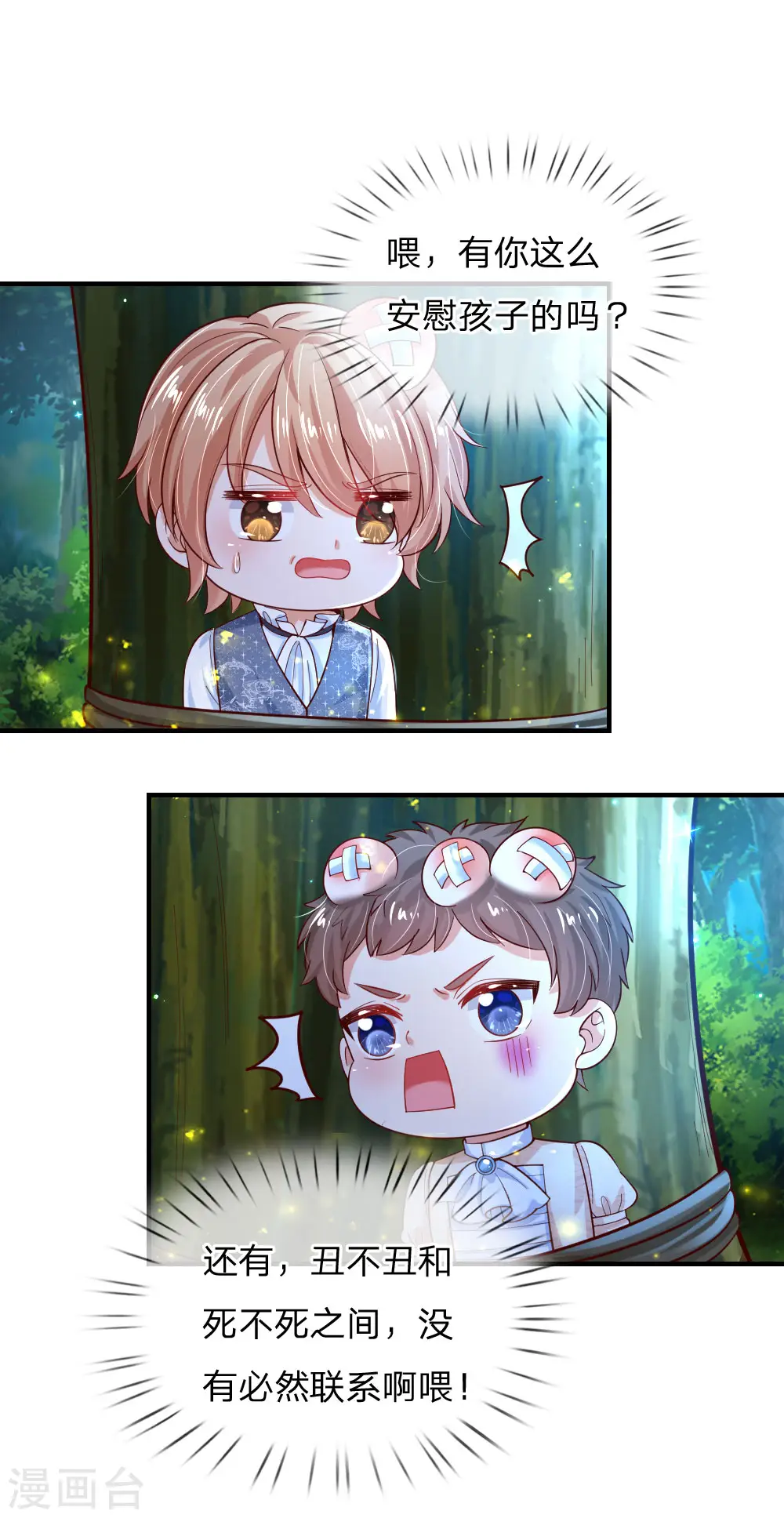 第200话 担心瑾妹妹的灼空 第13页